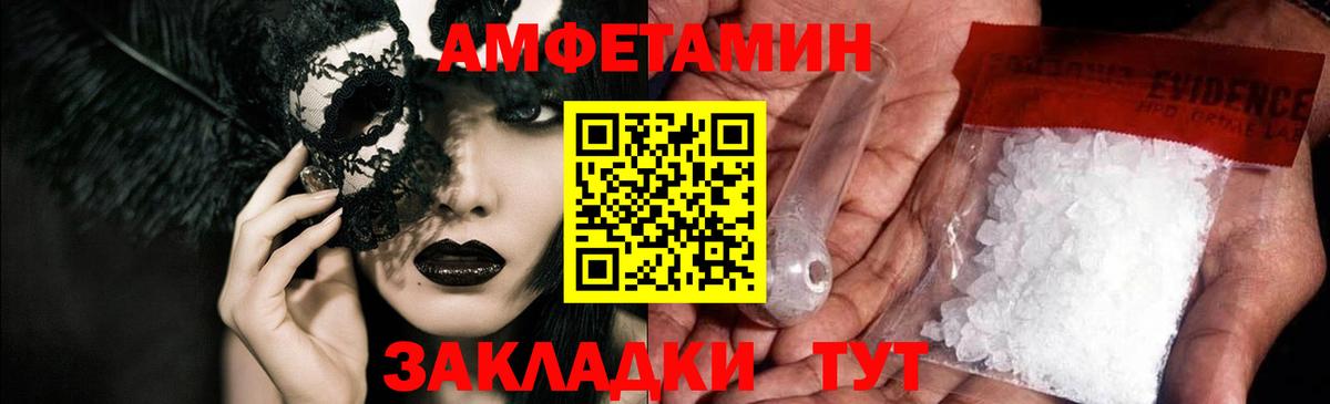 Пугачёв  АМФЕТАМИН  Amphetamine  Вход с VPN  АМФ 98% 