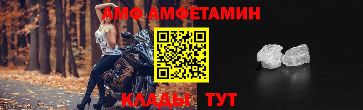 АМФЕТАМИН 97% Пугачёв