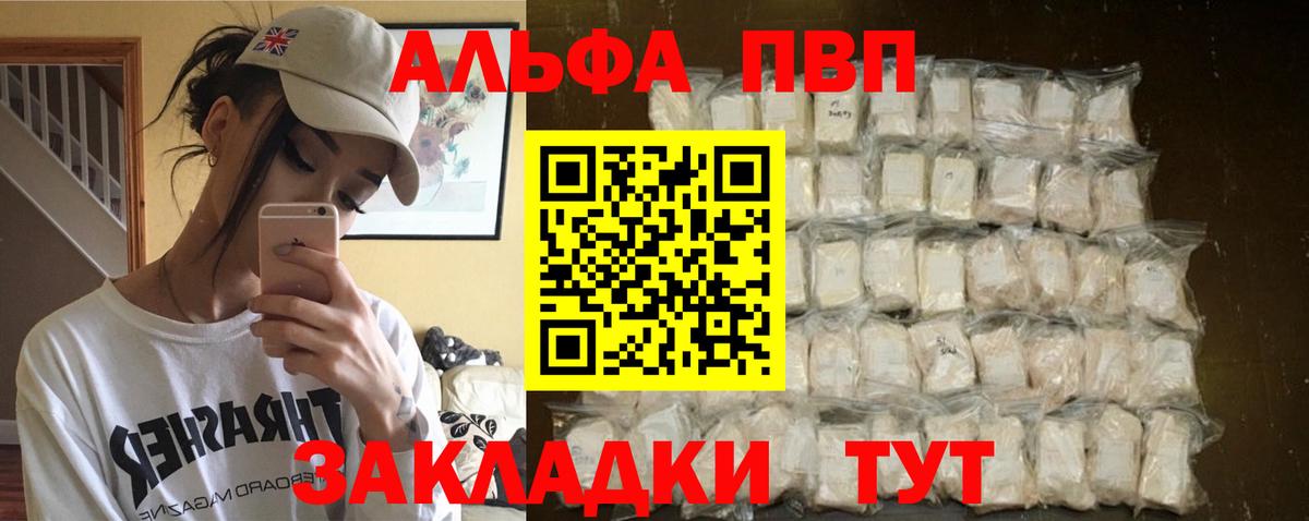 Alpha-PVP Соль Пугачёв