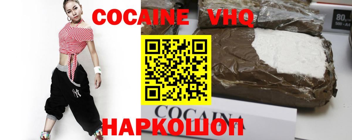 Кокаин  КОКАИН Columbia  Вход с VPN  Пугачёв 