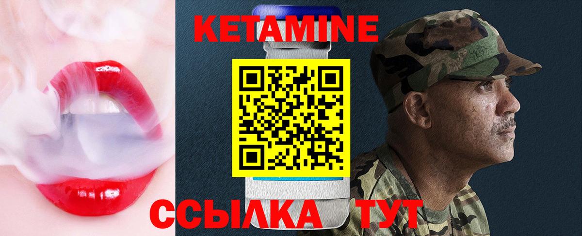 КЕТАМИН ketamine Пугачёв