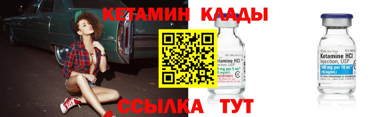 Кетамин ketamine  Вход с VPN  Пугачёв 