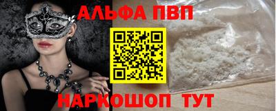 альфа пвп VHQ Бузулук