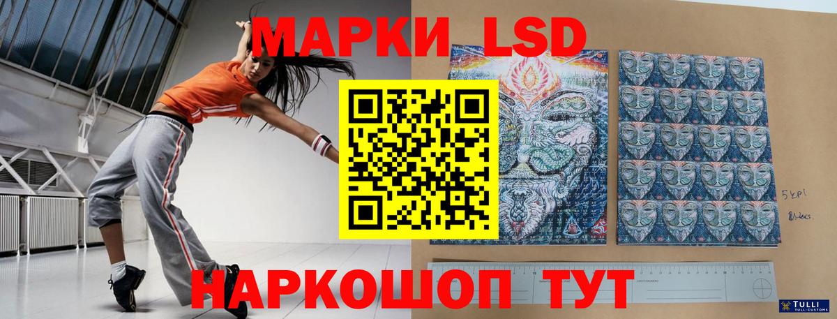 Лсд 25 экстази ecstasy Пугачёв