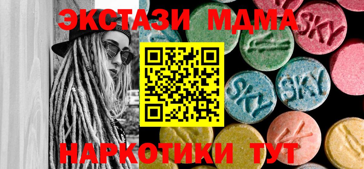 Пугачёв  MDMA молли  Вход с VPN 