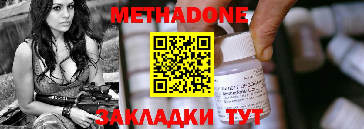 МЕТАДОН methadone  Метадон methadone  Пугачёв  МЕГА зеркало  Вход с VPN 