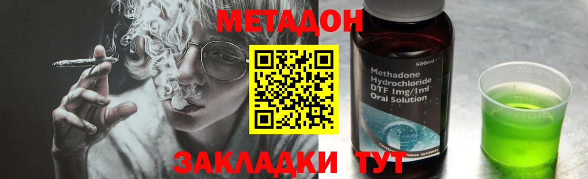 МЕТАДОН VHQ Пугачёв