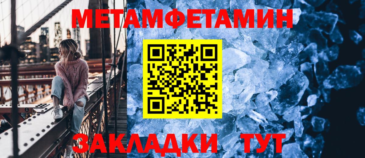 МЕТАМФЕТАМИН кристалл Пугачёв