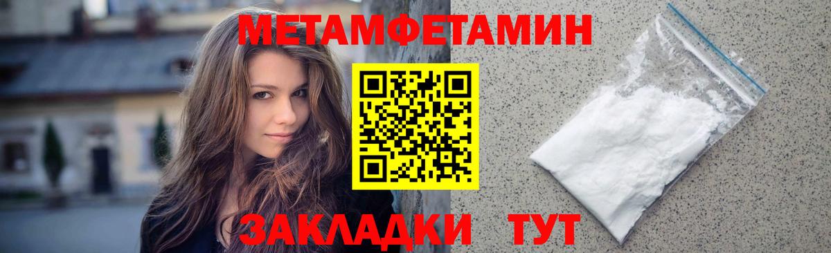 Пугачёв  МЕТАМФЕТАМИН мет  Вход с VPN 