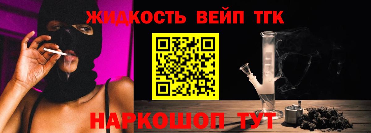 ТГК вейп с тгк Пугачёв