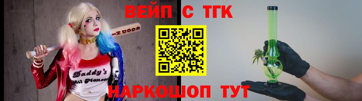 Пугачёв  ТГК THC oil  Вход с VPN 