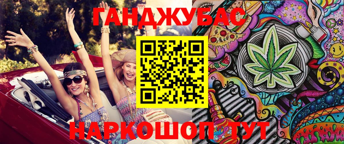 Марихуана Ganja Пугачёв